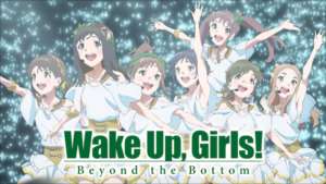 続・劇場版 後篇 「Wake Up, Girls！ Beyond the Bottom」